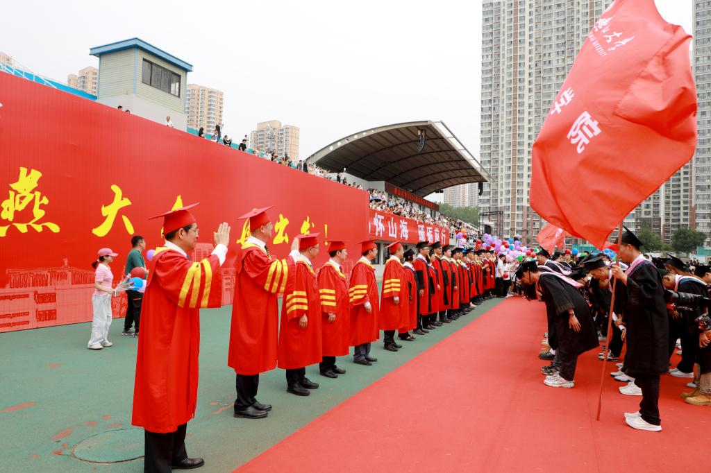 逐夢山海 揚(yáng)帆起航——燕山大學(xué)舉行2024屆本科生畢業(yè)典禮